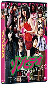 【中古】ゾンビデオ [DVD]