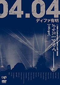 【中古】(未使用・未開封品)オヤスミナサイ----。 △15th Caliversary 2018 LAST GIGS 2018.04.04 ディファ有明 快眠盤 [DVD]