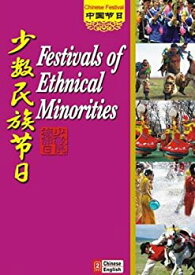 【中古】(未使用・未開封品)Festivals of Ethnical Minorities