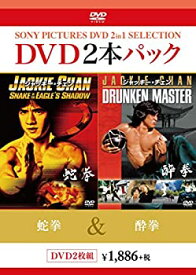 【中古】DVD2枚パック 蛇拳/酔拳