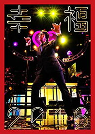 【中古】(非常に良い)幸福2016 [DVD]