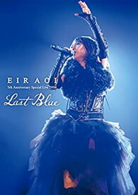 【中古】(非常に良い)Eir Aoi 5th Anniversary Special Live 2016 ?LAST BLUE? at 日本武道館 [Blu-ray]