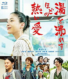 【中古】(非常に良い)湯を沸かすほどの熱い愛 通常版 [Blu-ray] 宮沢りえ, 杉咲花, 松坂桃李, オダギリジョー