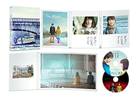 【中古】(非常に良い)ぼくは明日、昨日のきみとデートする Blu-ray豪華版