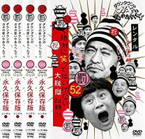 楽天市場】笑ってはいけない dvd セットの通販