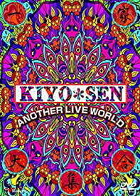 【中古】(未使用・未開封品)KIYO*SEN ANOTHER LIVE WORLD [DVD]