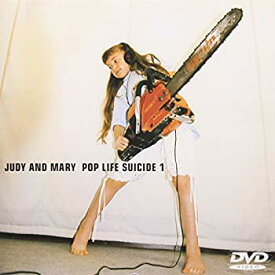 【中古】(非常に良い)JUDY AND MARY / POP LIFE SUICIDE1 [DVD]