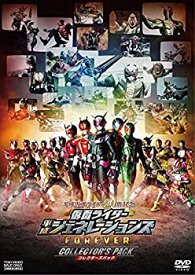 【中古】(未使用・未開封品)平成仮面ライダー20作記念 仮面ライダー平成ジェネレーションズFOREVER コレクターズパック [DVD]