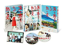 【中古】湯を沸かすほどの熱い愛 豪華版 [DVD] 宮沢りえ, 杉咲花, 松坂桃李, オダギリジョー