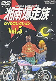 楽天市場 湘南爆走族 Dvd 中古の通販