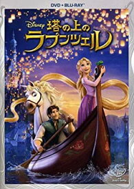 【中古】(非常に良い)塔の上のラプンツェル DVD+ブルーレイセット [Blu-ray]