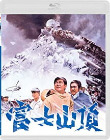 【中古】富士山頂 [Blu-ray]