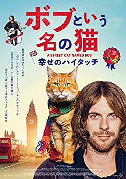 中古 ボブという名の猫 予約販売品 アウトレットセール 特集 幸せのハイタッチ Blu-ray