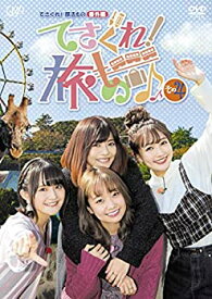 【中古】(未使用・未開封品)てさぐれ! 部活もの 番外編「てさぐれ! 旅もの」その4 [DVD]