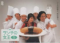 楽天市場】ランチ の 女王 dvd 中古の通販