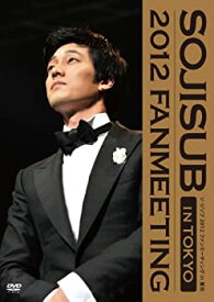 【中古】(非常に良い)ソ・ジソブ 2012 ファンミーティング in 東京 [DVD]