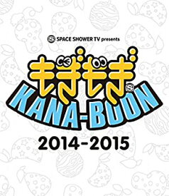 【中古】(非常に良い)SPACE SHOWER TV presents もぎもぎKANA-BOON 2014-2015 (Blu-ray Disc)