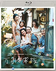 【中古】(未使用・未開封品)万引き家族　通常版Blu−ray（特典なし） [Blu-ray]