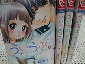 楽天市場 ういらぶ セットの通販