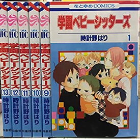 楽天市場 学園ベビーシッターズ セット 本 雑誌 コミック の通販