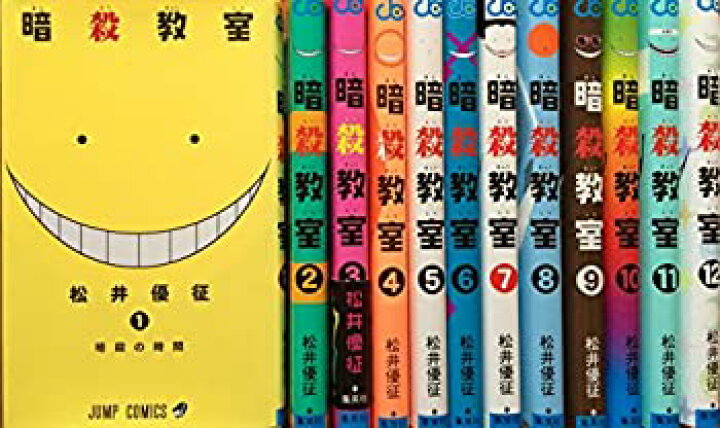 楽天市場 中古 暗殺教室 コミック 1 12巻セット ジャンプコミックス お取り寄せ本舗 Kobaco