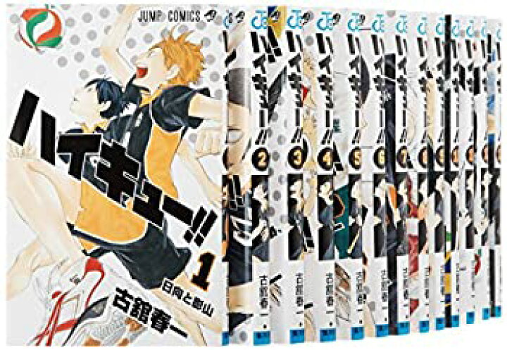 楽天市場 中古 ハイキュー コミック 1 18巻セット ジャンプコミックス お取り寄せ本舗 Kobaco