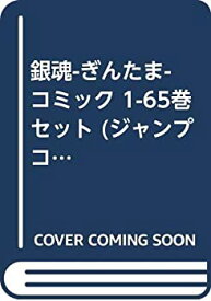 楽天市場 銀魂 65巻の通販