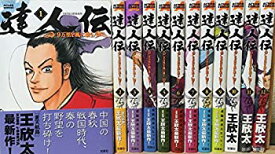 楽天市場 達人伝 17の通販