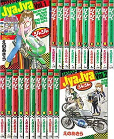 【中古】ジャジャ コミック 1-22巻 セット