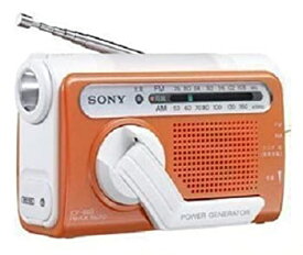 【中古】(非常に良い)SONY 防災用 手回し充電 FM/AMポータブルラジオ オレンジ ICF-B02(D)