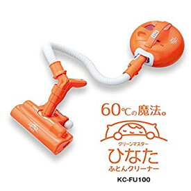 【中古】(未使用・未開封品)ふとんクリーナー ひなた KC-FU100