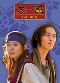 【中古】大望 DVDBOX(2)