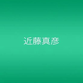 【中古】(非常に良い)近藤真彦 ’07 Valentine’s Day in 武道館 [DVD]