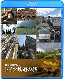 【中古】(非常に良い)関口知宏が行く ドイツ鉄道の旅 [Blu-ray]