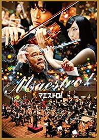 【中古】『マエストロ！』Blu-ray&DVDセット 豪華版　【初回限定生産 3枚組】