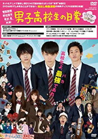 楽天市場 男子高校生の日常 Dvd Cd Dvd の通販