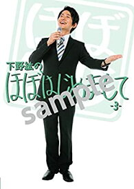 楽天市場 ほぼはじめまして 5の通販