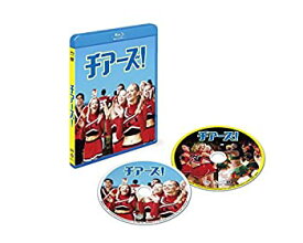 【中古】チアーズ! ブルーレイ&DVDセット(初回仕様/2枚組) [Blu-ray]