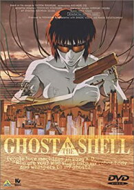 【中古】(非常に良い)GHOST IN THE SHELL〜攻殻機動隊〜 [DVD]