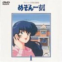楽天市場】めぞん一刻 DVD 中古の通販