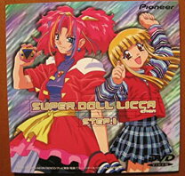 楽天市場】リカちゃんスーパー（CD・DVD）の通販