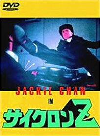 【中古】サイクロンZ (日本語字幕) [DVD]