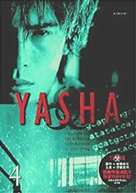 【中古】(未使用・未開封品)YASHA-夜叉(4) [DVD]