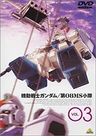 【中古】(非常に良い)機動戦士ガンダム 第08MS小隊 Vol.03 [DVD]