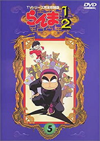 【中古】らんま1/2 TVシリーズ完全収録版(5) [DVD]