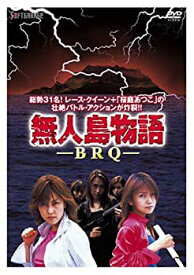 楽天市場 無人島物語の通販 楽天市場 無人島物語の通販