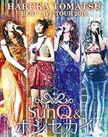 【中古】(未使用・未開封品)戸松遥 BEST LIVE TOUR 2016~SunQ&ホシセカイ~ Blu-ray