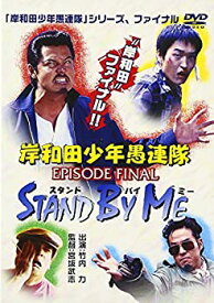 楽天市場 スタンド バイ ミー Dvdの通販