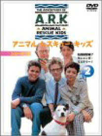 【中古】(未使用・未開封品)アニマル・レスキュー・キッズ シリーズ2:(2) [DVD]