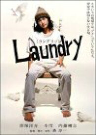 【中古】(未使用・未開封品)Laundry [ランドリー] [DVD]